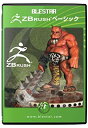 【中古】 BLESTAR ZBrush ベーシック(2)