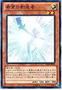【中古-非常に良い】 遊戯王OCG 希望の創造者 ノーマル AT02-JP010 アドバンスド・トーナメントパックVol.2