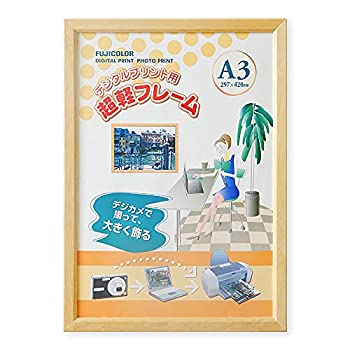 【中古】 FUJICOLOR 額縁 超軽フレーム 木地 A3 木製 ベージュ 7842
