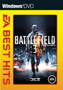 【中古-非常に良い】 EA BEST HITS バトルフィールド 3