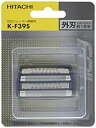 【中古-非常に良い】 日立 シェーバー替刃 KF39S(2)