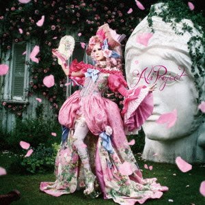 【中古-非常に良い】 私の薔薇を喰みなさい (初回限定盤) (DVD付)