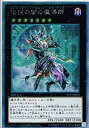 【中古】 【シングルカード】遊戯王 伝説の闇の魔導師 EP13-JP052 エクストラパックソード・オブ・ナイツ