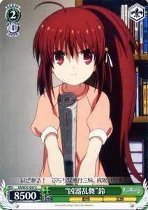 【中古】 ヴァイスシュヴァルツ 凶器乱舞 鈴 コモン LB/W21-037-C 【アニメ リトルバスターズ！ 】