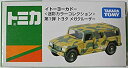 【中古-非常に良い】 トミカ イトーヨーカドー限定 迷彩カラーコレクション 第一弾 メガクルーザー
