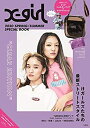 楽天ムジカ＆フェリーチェ楽天市場店【中古】 X-girl 2020 SPRING / SUMMER SPECIAL BOOK “CLEAR EDITION （ブランドブック）