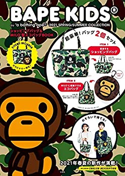 【未使用】【中古】 BAPE KIDSR by *a bathing apeR 2021 SPRING/SUMMER COLLECTION ショッピングバッグ&MILO型エコバッグBOOK