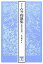 藤原定家 歌集の画像