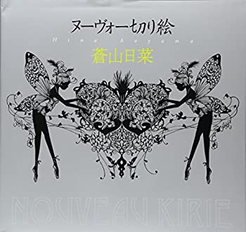 【未使用】【中古】 ヌーヴォー切り絵