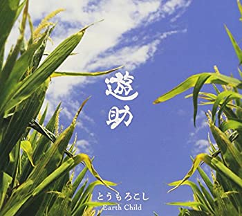 【未使用】【中古】 とうもろこし/Earth Child(初回生産限定盤A)(DVD付)