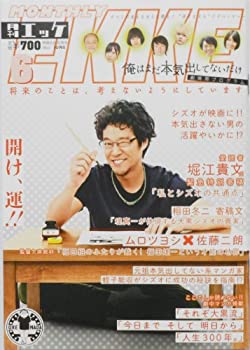 【中古】 俺はまだ本気出してないだけ 映画パンフレット 監督 福田雄一 キャスト堤真一 橋本愛 生瀬勝久 山田孝之 濱田岳 水野美紀 石橋蓮司