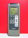 【中古-非常に良い】 SANYO 三洋電機 サンヨー エアコンリモコン RCS-LVR5A