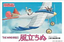 【未使用】【中古】 ファインモールド 風立ちぬ 二郎の鳥型飛行機 FG6 1/48スケール プラモデル