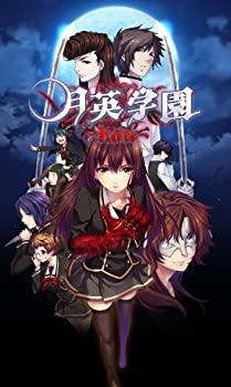 【未使用】【中古】 月英学園 -kou- - PS Vita