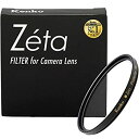 【中古】 Kenko ケンコー レンズフィルター Zeta プロテクター 67mm レンズ保護用 レンズクロス・ケース付 390931