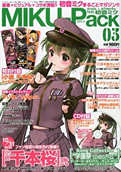 楽天市場】miku packの通販 楽天市場】miku packの通販