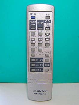 【中古-非常に良い】 ビクター オーディオリモコン RM-SRCBF10