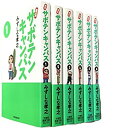 【中古】 幕張サボテンキャンパス コミックセット (竹書房漫画文庫 SC) [セット]