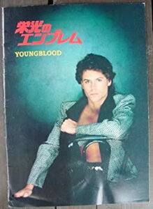 【中古-非常に良い】 栄光のエンブレム / YOUNGBLOOD 映画パンフレット