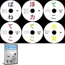【中古-非常に良い】 中学受験理科物理DVD 全6枚