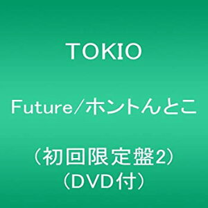 【中古-非常に良い】 Future/ホントんとこ (初回限定盤2) (DVD付)
