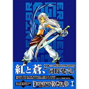 【中古-非常に良い】 EREMENTAR GERAD-蒼空の戦旗- コミック 1-8巻セット (アヴァルスコミックス)
