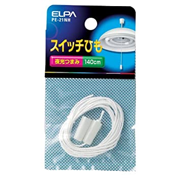 【中古】 ELPA スイッチひも PE-21NH 【中古】 ELPA スイッチひも PE-21NH