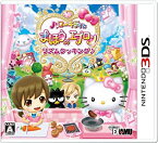 【未使用】【中古】 ハローキティとまほうのエプロン~リズムクッキング♪~ - 3DS