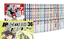 【中古】 絶対可憐チルドレン コミック 1-36巻セット (少年サンデーコミックス)