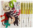 【中古-非常に良い】 俺の脳内選択肢が 学園ラブコメを全力で邪魔している 文庫 1-6巻セット (角川スニーカー文庫)