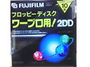 【中古-非常に良い】 富士フイルム ワープロ用 3.5インチ 2DD フロッピーディスク 10枚組 アンフォーマット プラスチックケース入