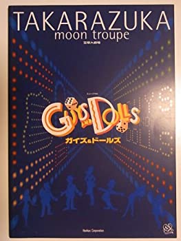 【中古】 宝塚月組 ガイズ＆ドールズ 2002年宝塚大劇場公演パンフレット 紫吹淳・大和悠河・大空祐飛・霧矢大夢・北翔海莉