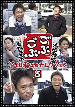 【未使用】【中古】 ごぶごぶ 浜田雅功セレクション8 [DVD]