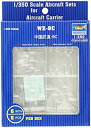 【未使用】【中古】 トランペッター 1/350 WZ-9C ヘリコプター 6機入り プラモデル