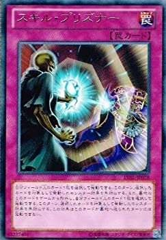 【中古】 遊戯王OCG スキル・プリズナー レア LVAL-JP078-R