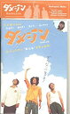 【中古】 映画パンフレット ダメジン (2006年) /佐藤隆太 緋田康人 温水洋一 市川実日子