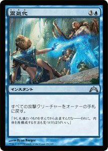【中古-非常に良い】 マジックザギャザリング 霊気化/AEtherize (アンコモン) / ギルド門侵犯 (GTC) / 日本語版