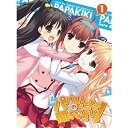 【未使用】【中古】 パパのいうことを聞きなさい! 初回限定版を含む全5巻セット Blu-ray セット(2)