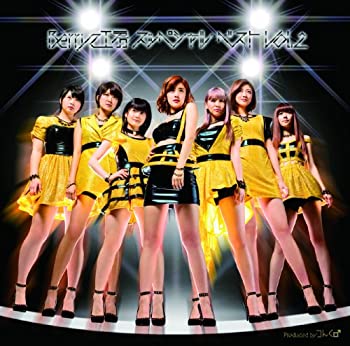 【未使用】【中古】 Berryz工房 スッペシャル ベスト Vol.2 (初回生産限定盤)