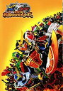 【中古-非常に良い】 【DVD付映画パンフレット】 仮面ライダー×仮面ライダー 鎧武&ウィザード 天下分け目の戦国MOVIE大合戦