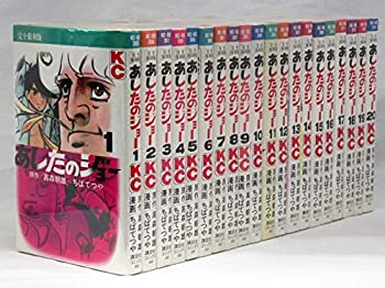 楽天市場】あしたのジョー 中古 全巻の通販 楽天市場】あしたのジョー 中古 全巻の通販