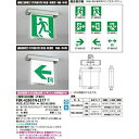 【未使用】【中古】 東芝ライテック LED防湿防雨直付誘導灯片面 FBK-42651N-LS17(2)