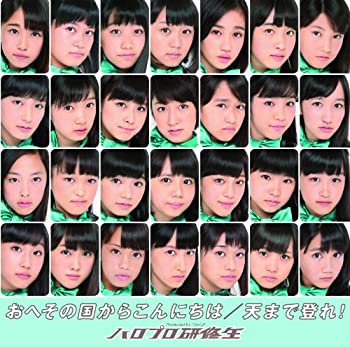 【未使用】【中古】 おへその国からこんにちは/天まで登れ! [DVD]のサムネイル