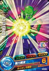 【中古-非常に良い】 ドラゴンボールヒーローズ/GPBC2-05 ピッコロ(3)