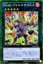 【中古-非常に良い】 No.61 ヴォルカザウルス ゴールドシークレットレア 遊戯王 ゴールドシリーズ2014 gs06-jp019(3)