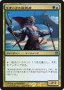 【中古-非常に良い】 マジックザギャザリング 神々の軍勢 (日本語版) /キオーラの追随者/MTG/シングルカード
