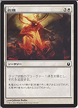 【中古】 マジックザギャザリング 神々の軍勢 (日本語版) /剥離/MTG/シングルカード
