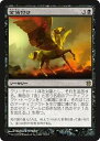 【中古】 マジックザギャザリング 神々の軍勢 (日本語版) /金箔付け (レア) /MTG/シングルカード