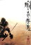 【中古】 朧の森に棲む鬼 2007年新橋演舞場公演パンフレット 演出 いのうえひでのり 市川染五郎・阿部サダヲ・秋山菜津子・真木よう子・古田新太 5,480円