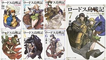 【中古】 新装版 ロードス島戦記 文庫 1-7巻セット (角川スニーカー文庫)